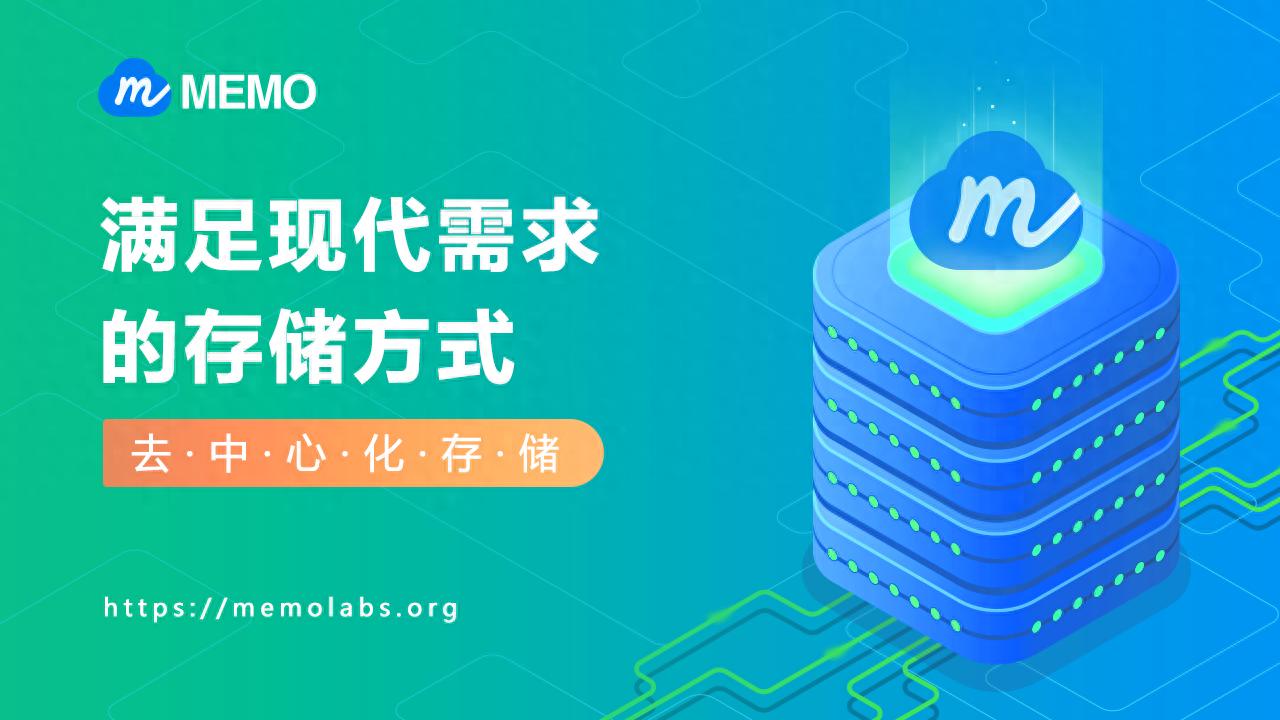 数字化时代背景下去中心化存储发展必要性及应用场景探究