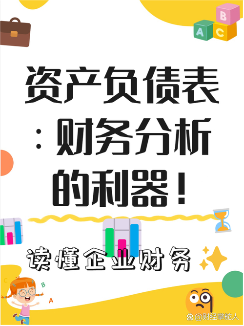 如何在Trust Wallet中管理资产与负债，让你的财务更健康！_资产负债管控_资产负债管理政策