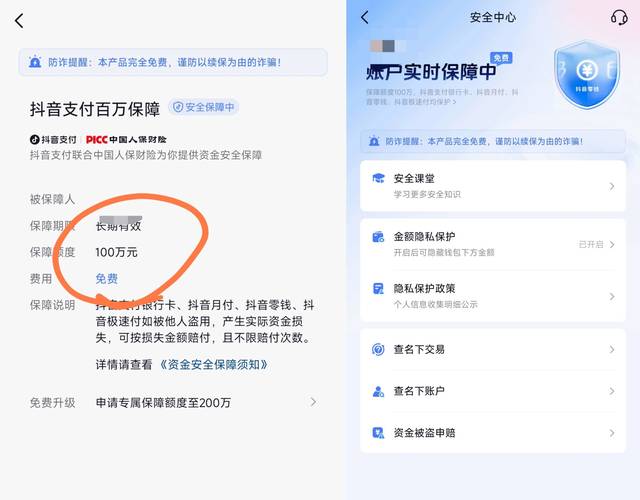 钱包保护_守护钱包图_通过Trust钱包官网入口提高你的安全意识，守护每一次交易！
