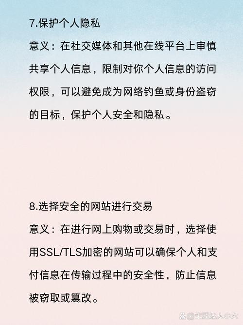 Trust钱包安全使用指南：强密码设置与双重认证开启等防护措施