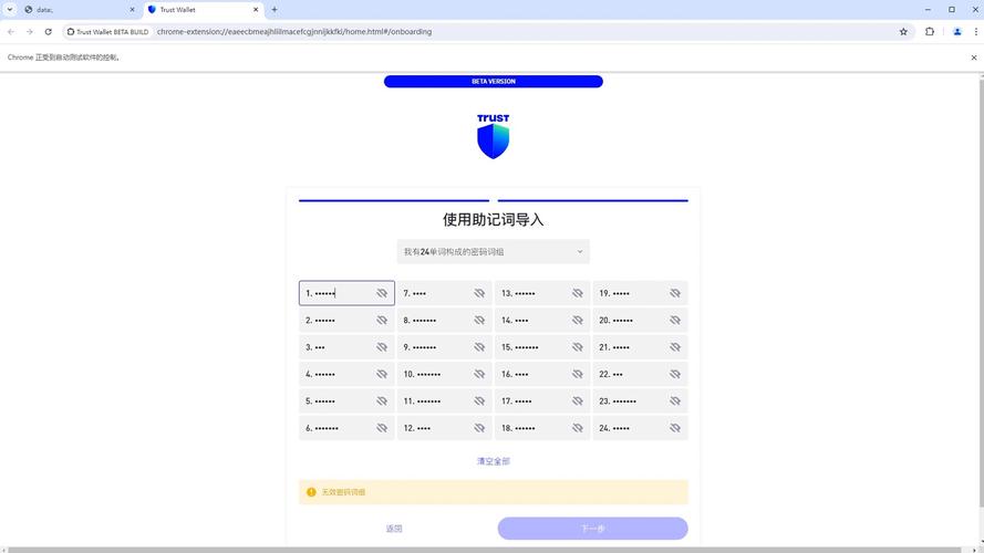 Trust Wallet最新版：操作流程多项改进，显著提升用户体验