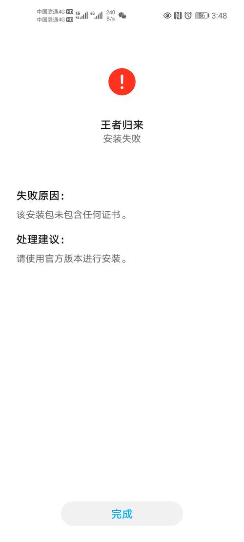 信任钱包官网下载应用常遇安装失败，原因及解决方法全解析