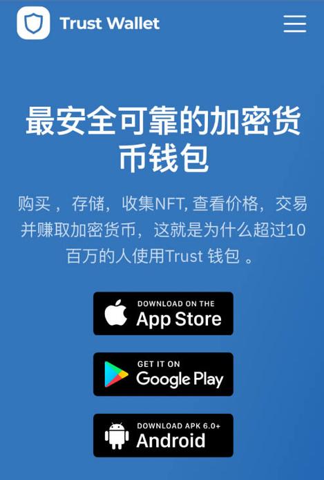 如何下载官方版_从官网下载到智能手机安装：Trust Wallet的简单下载步骤_如何下载官方app