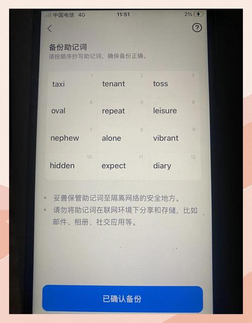如何在Trust Wallet钱包中创建安全的备份与恢复方案？_钱包备份文件_钱包备份是什么意思