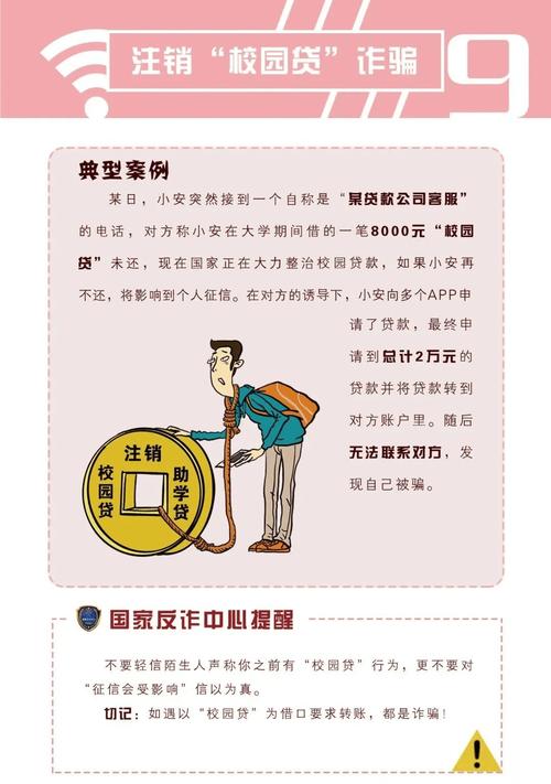 防范网络诈骗：识别Trust官网官方下载链接，保障安全